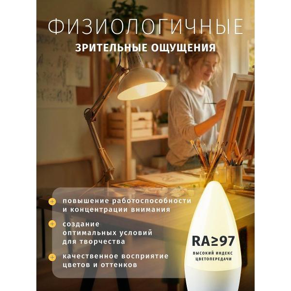 Лампа Navigator C37 6 230 2.7K E14