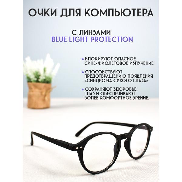 Компьютерные очки Lectio Risus LRC003-1