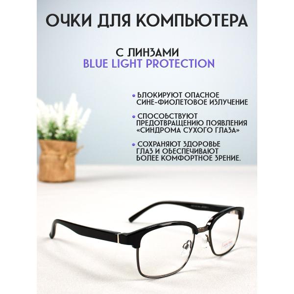 Компьютерные очки Lectio Risus LRC007-1