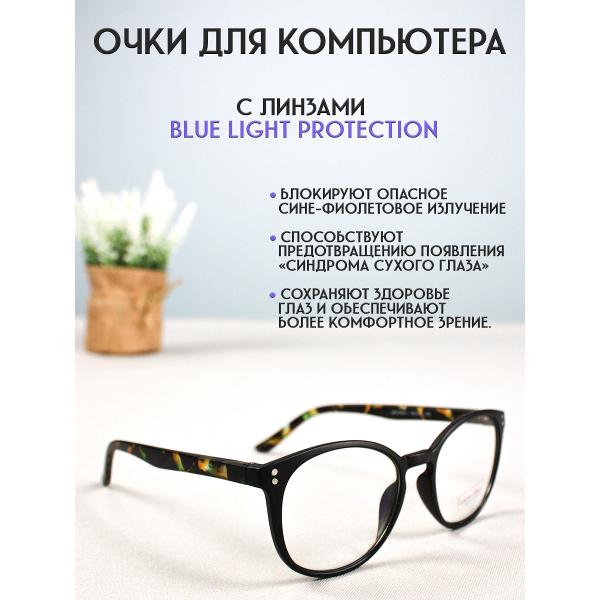Компьютерные очки Lectio Risus LRC002-1