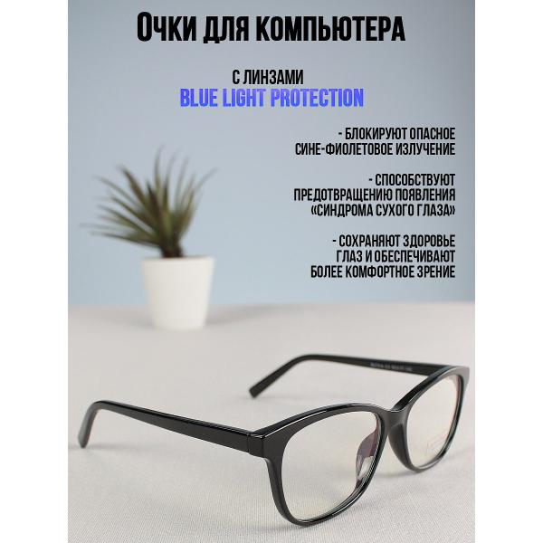 Компьютерные очки Lectio Risus BLF016 C3