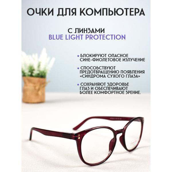 Компьютерные очки Lectio Risus LRC002-5