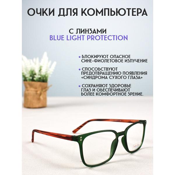 Компьютерные очки Lectio Risus LRC001-3