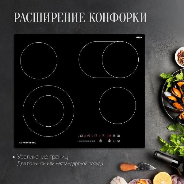 Встраиваемая электрическая панель Kuppersberg ECS 627