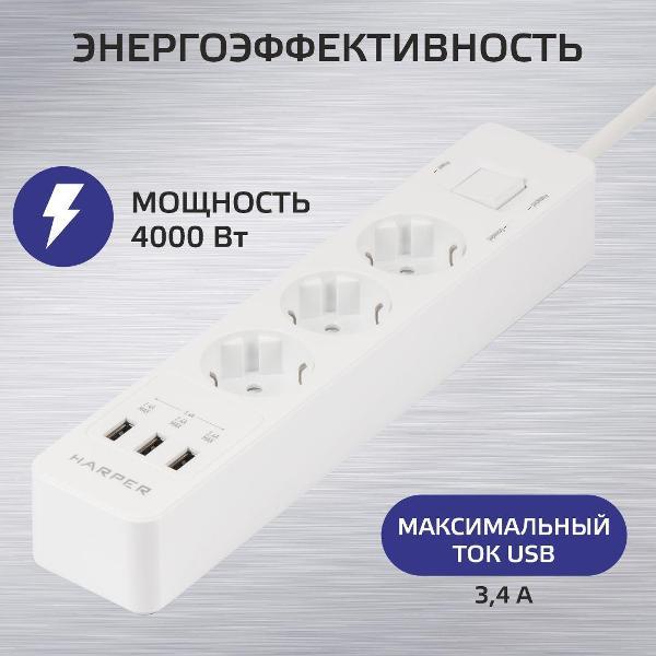 Удлинитель Harper UCH-330 White