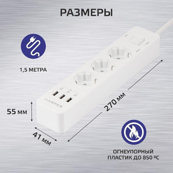Удлинитель Harper UCH-330 White