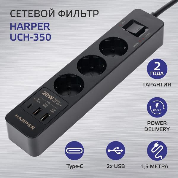 Удлинитель Harper UCH-350 Black PD3.0