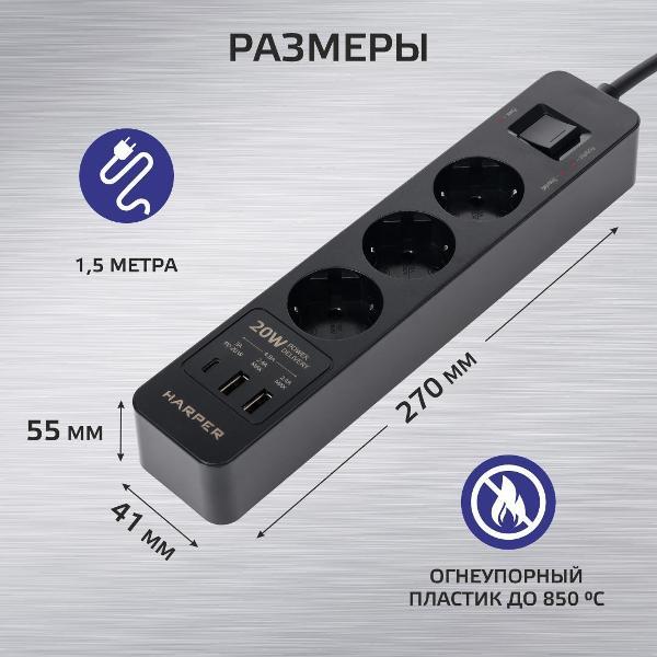 Удлинитель Harper UCH-350 Black PD3.0