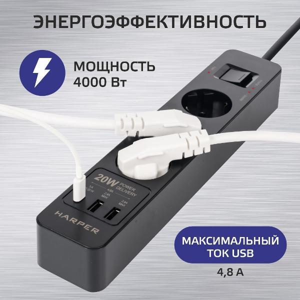 Удлинитель Harper UCH-430 Black PD3.0
