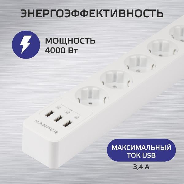 Удлинитель Harper UCH-510 белый