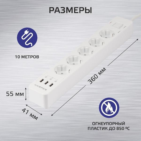 Удлинитель Harper UCH-510 белый