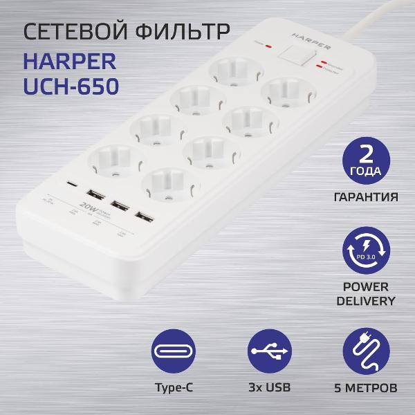 Удлинитель Harper UCH-650 White PD3.0