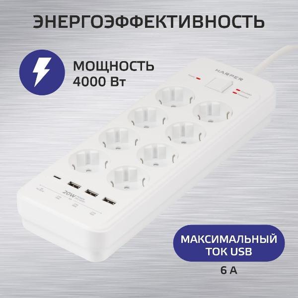 Удлинитель Harper UCH-650 White PD3.0
