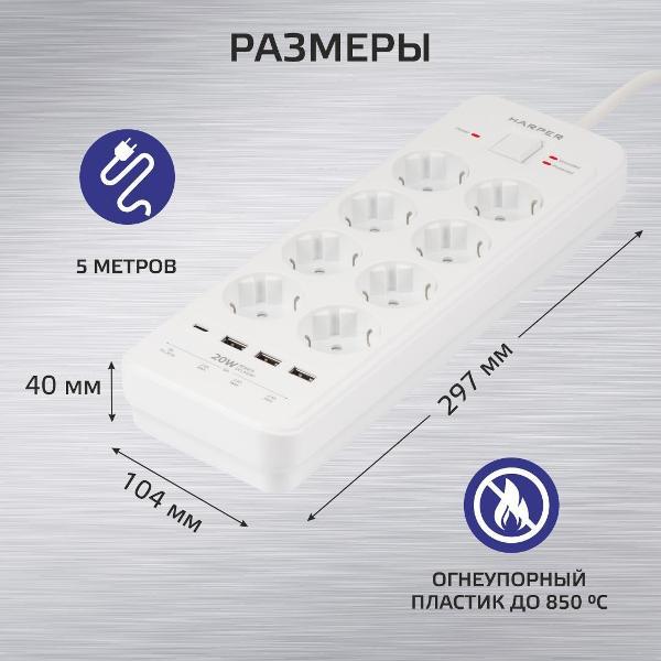 Удлинитель Harper UCH-650 White PD3.0