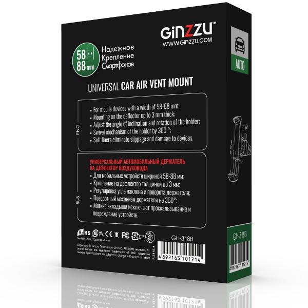 Держатель автомобильный для смартфона Ginzzu GH-318B