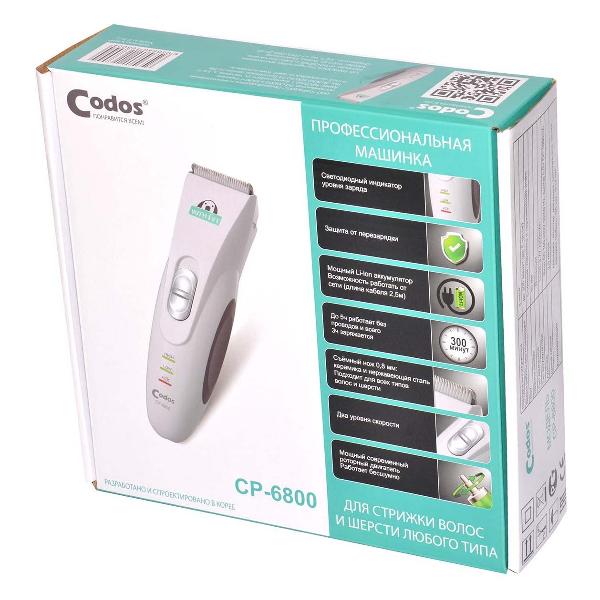 Триммер для животных Codos СР-6800