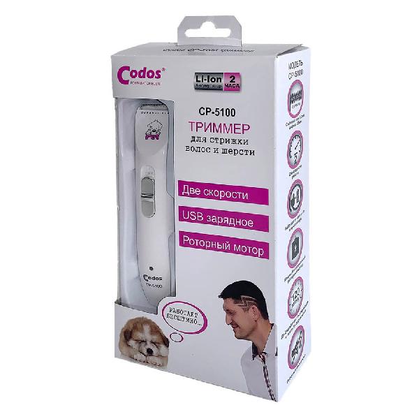Триммер для животных Codos СР-5100