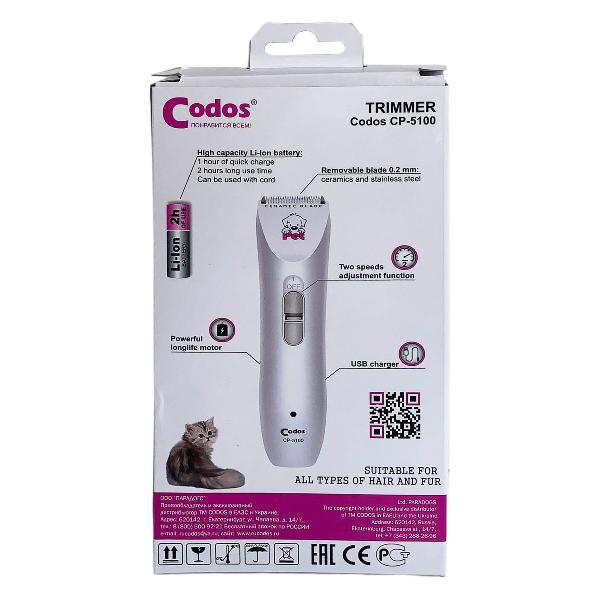 Триммер для животных Codos СР-5100
