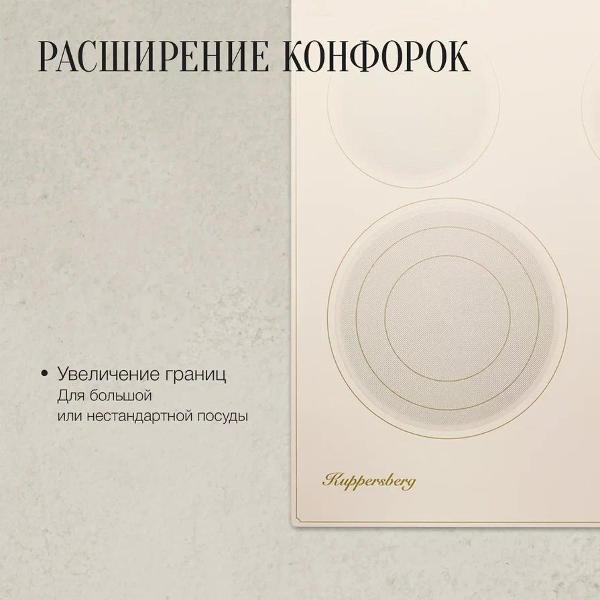 Встраиваемая модульная электрическая панель независимая Kuppersberg ECS 623 C