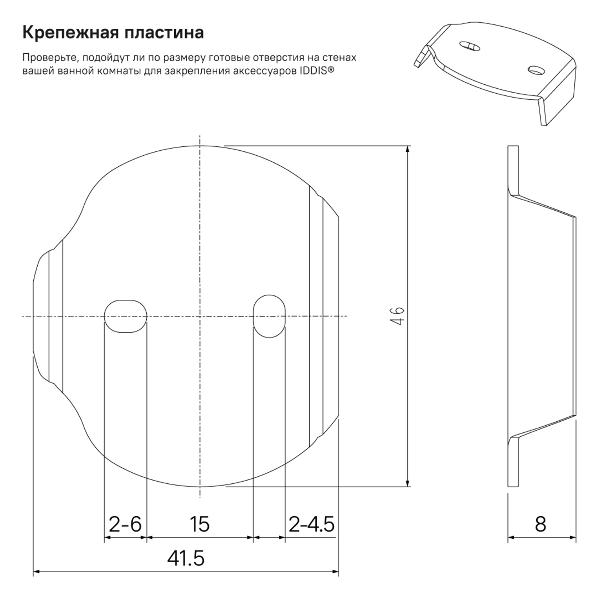 Держатель для туалетной бумаги Iddis SENSSC0i43