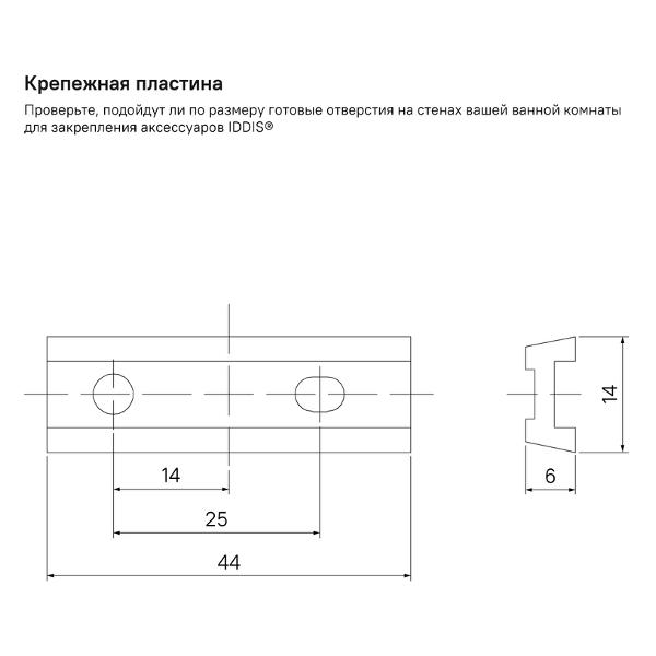 Держатель для туалетной бумаги Iddis SLIWT00i43