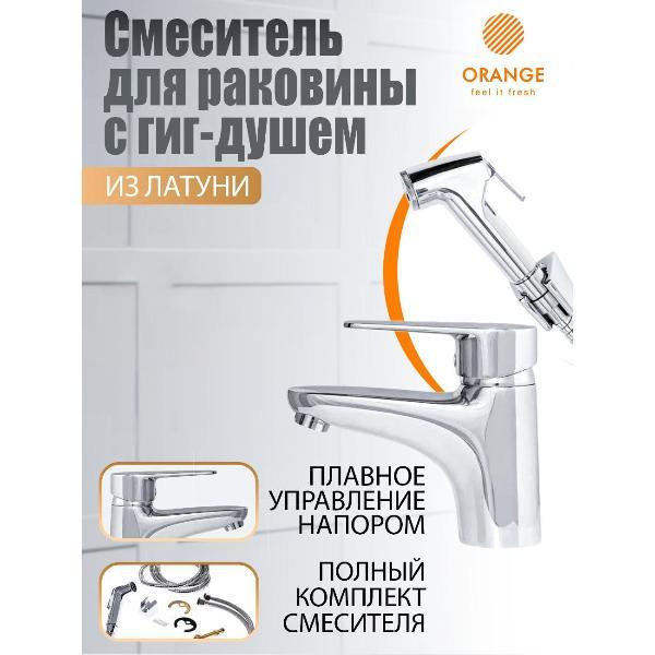 Смеситель Orange M22-022cr