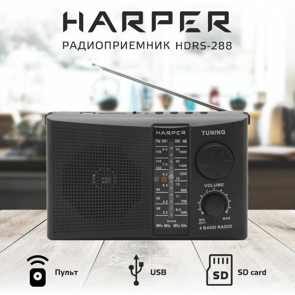 Радио Harper HDRS-288