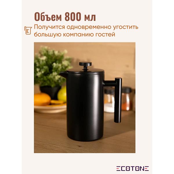 Френч-пресс RAF HOME BCM-02 черный