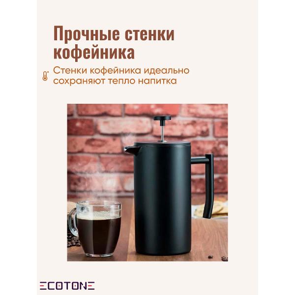 Френч-пресс RAF HOME BCM-02 черный