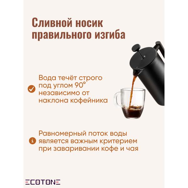 Френч-пресс RAF HOME BCM-02 черный