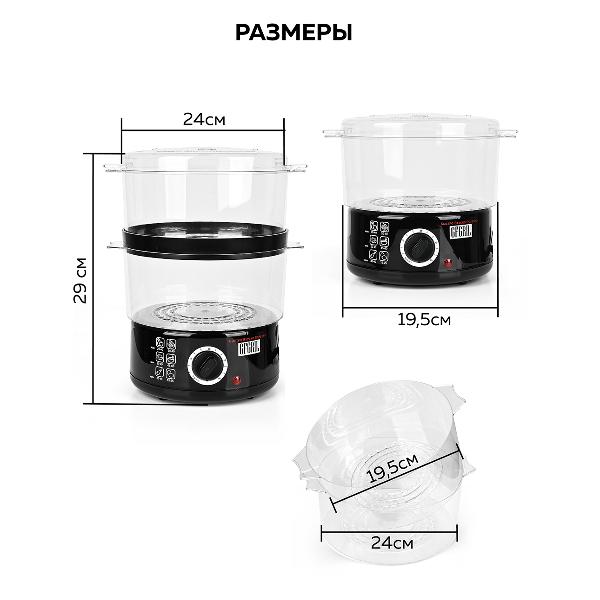 Пароварка GFGRIL GFS-2M-black