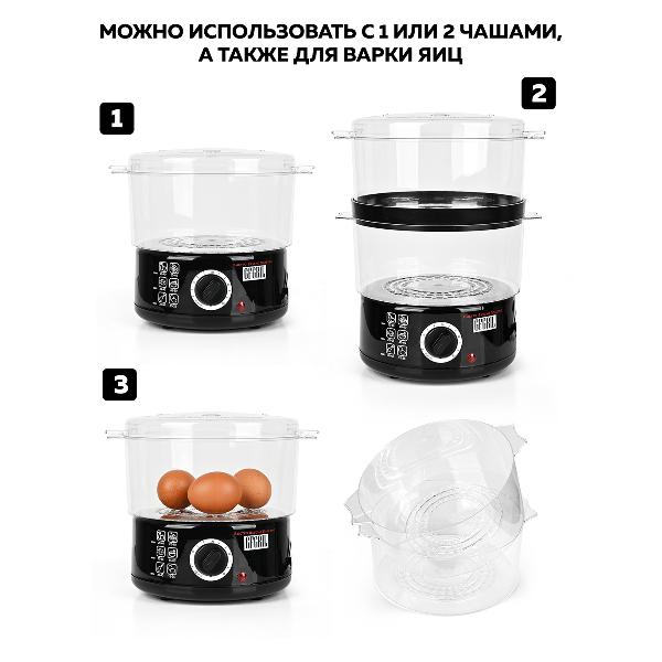 Пароварка GFGRIL GFS-2M-black