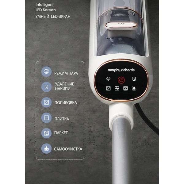 Паровая швабра Morphy Richards MR3200
