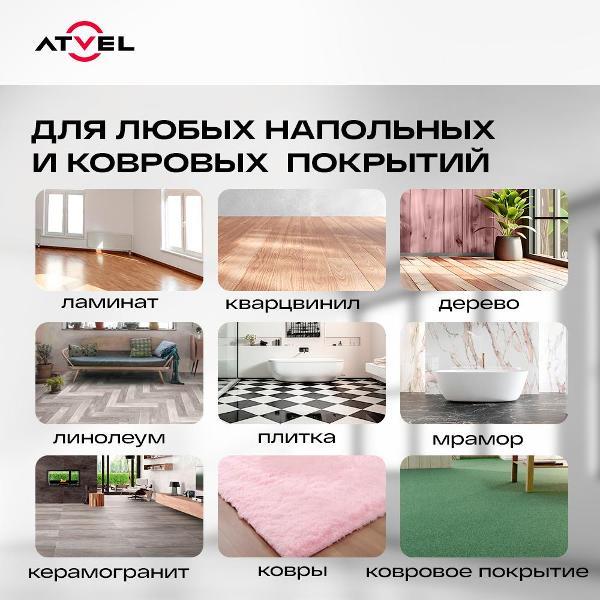 Чистящее средство Atvel Для моющих пылесосов Q8