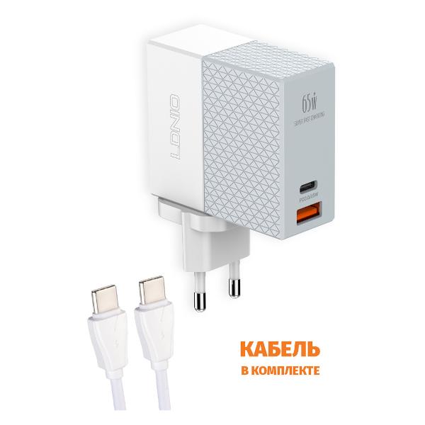 Зарядное устройство сетевое для ноутбука LDNIO A2620C (LD_B4354)