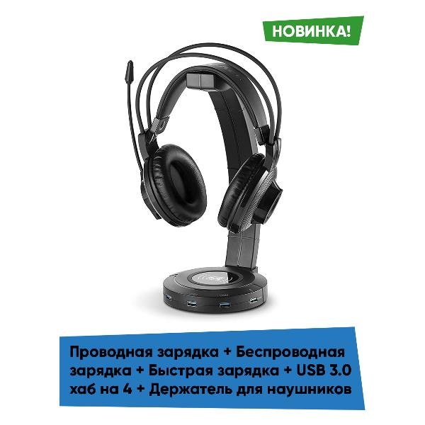 Беспроводное зарядное устройство Dr.HD 300 Super Charging Organizer USB 3.0