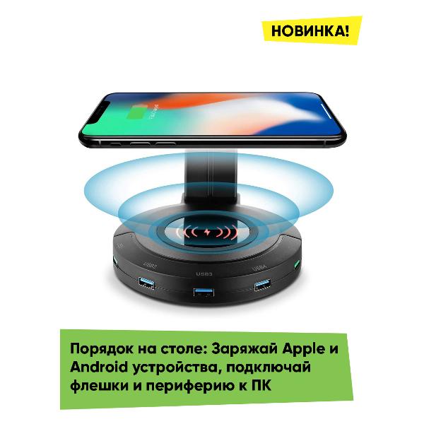 Беспроводное зарядное устройство Dr.HD 305 Super Charging Organizer USB 3.0