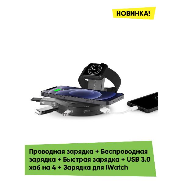 Беспроводное зарядное устройство Dr.HD 305 Super Charging Organizer USB 3.0