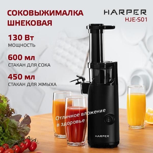 Соковыжималка шнековая Harper HJE-S01 Black
