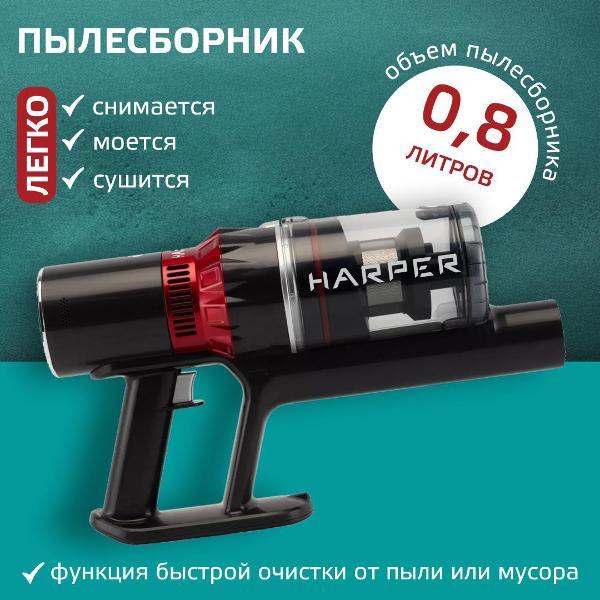 Пылесос с контейнером для пыли Harper HVC-VR03