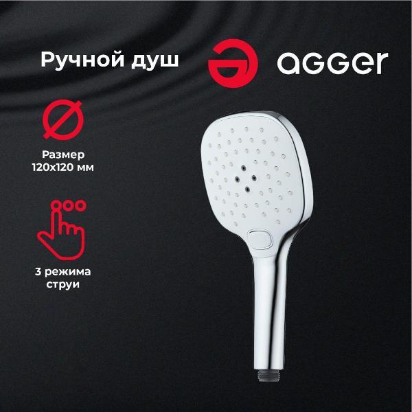 Лейка для душа Agger Marine AHS0, 3 режима, 120х120мм фото
