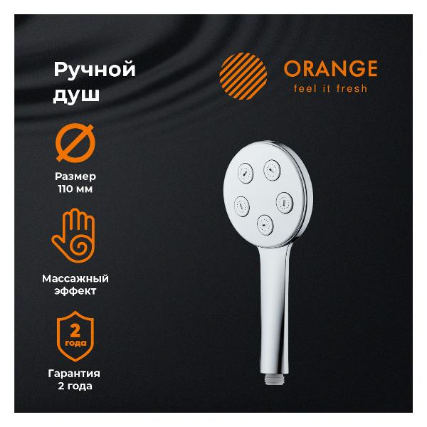 Лейка для душа Orange S11HS, 1 режим, 110мм