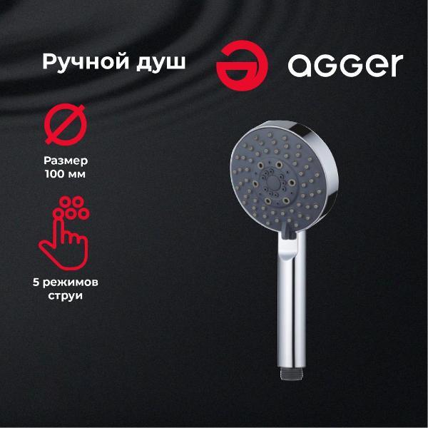 Лейка для душа Agger Splash A02 d 100мм, 5 режимов