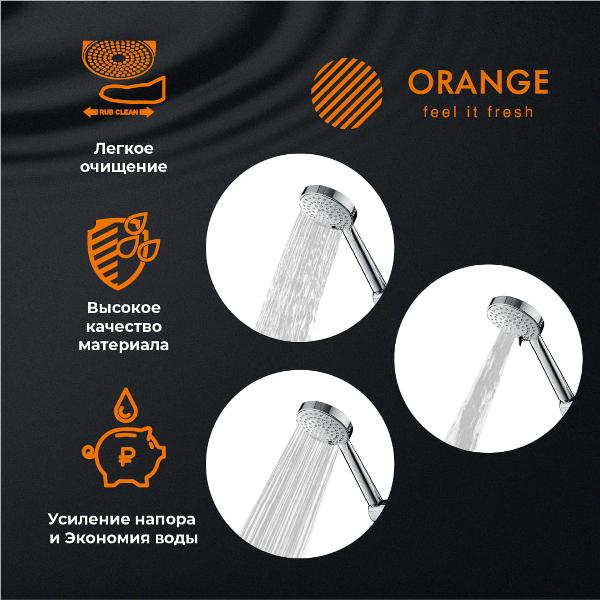 Лейка для душа Orange S07HS, 3 режима, 105мм