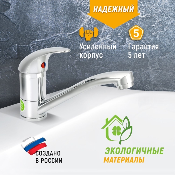 Смеситель Juguni Carina (0402.940C)