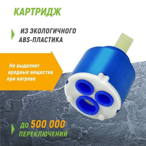 Смеситель Juguni Carina (0402.940C)