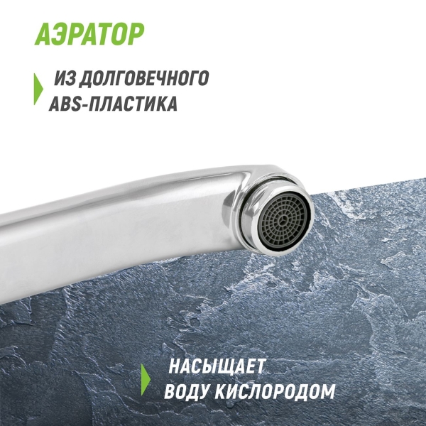 Смеситель Juguni Carina (0402.940C)