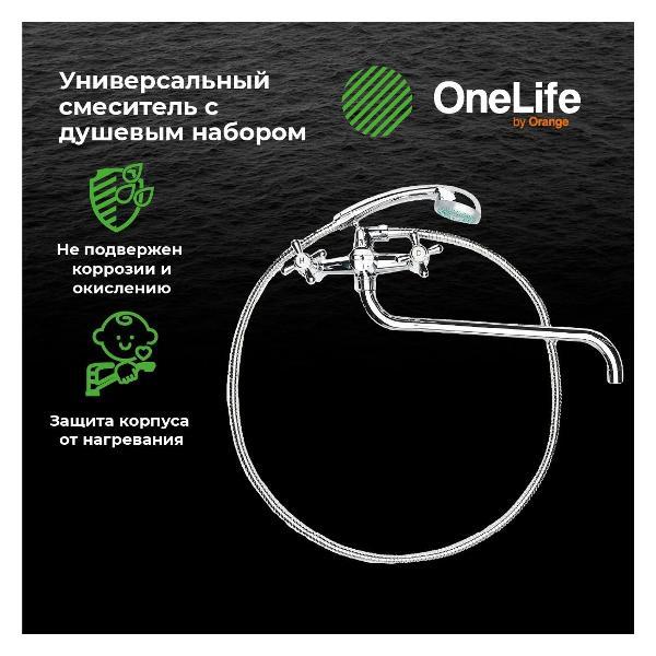 Смеситель OneLife P03-221cr фото