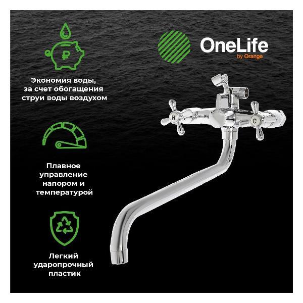 Смеситель OneLife P03-221cr