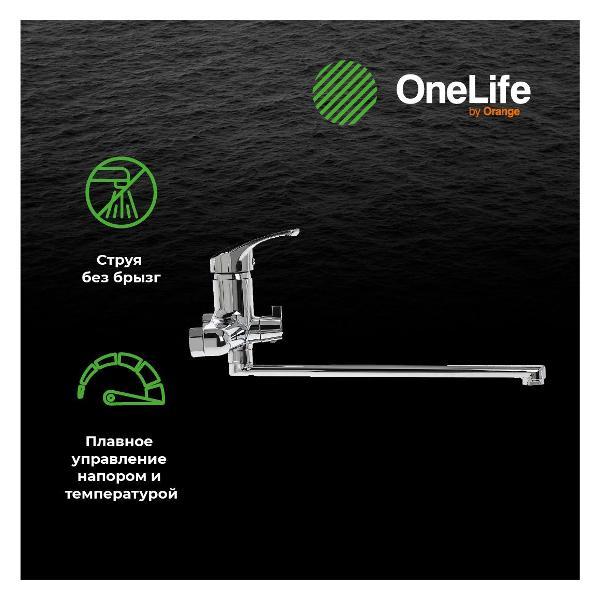 Смеситель OneLife P01-211cr
